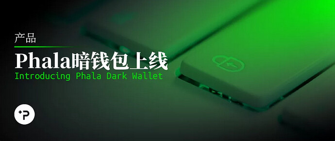 暗钱包